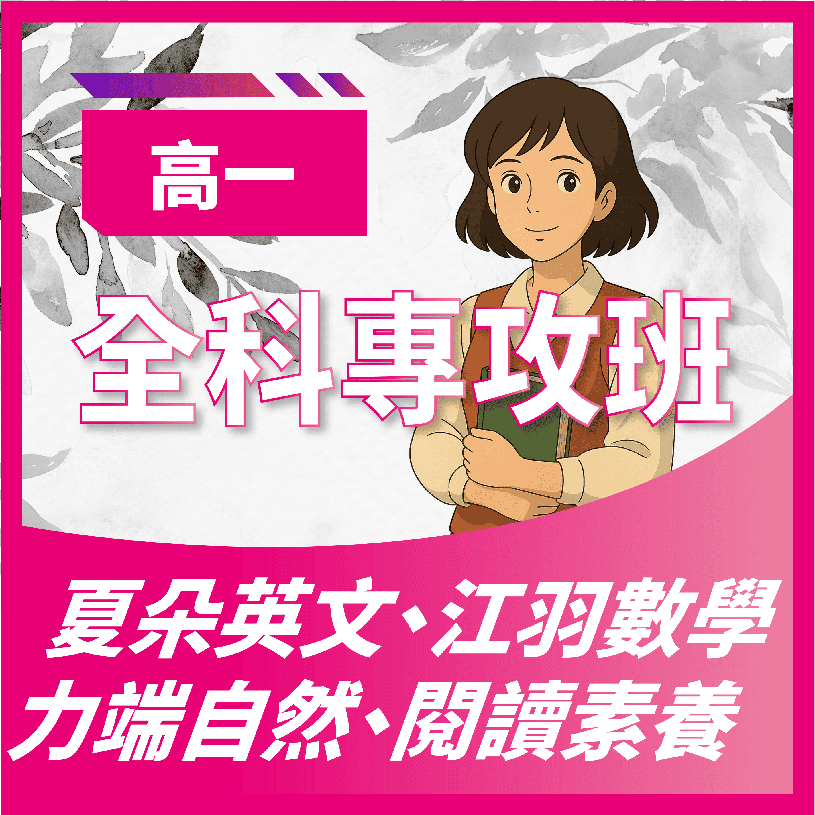 課程4