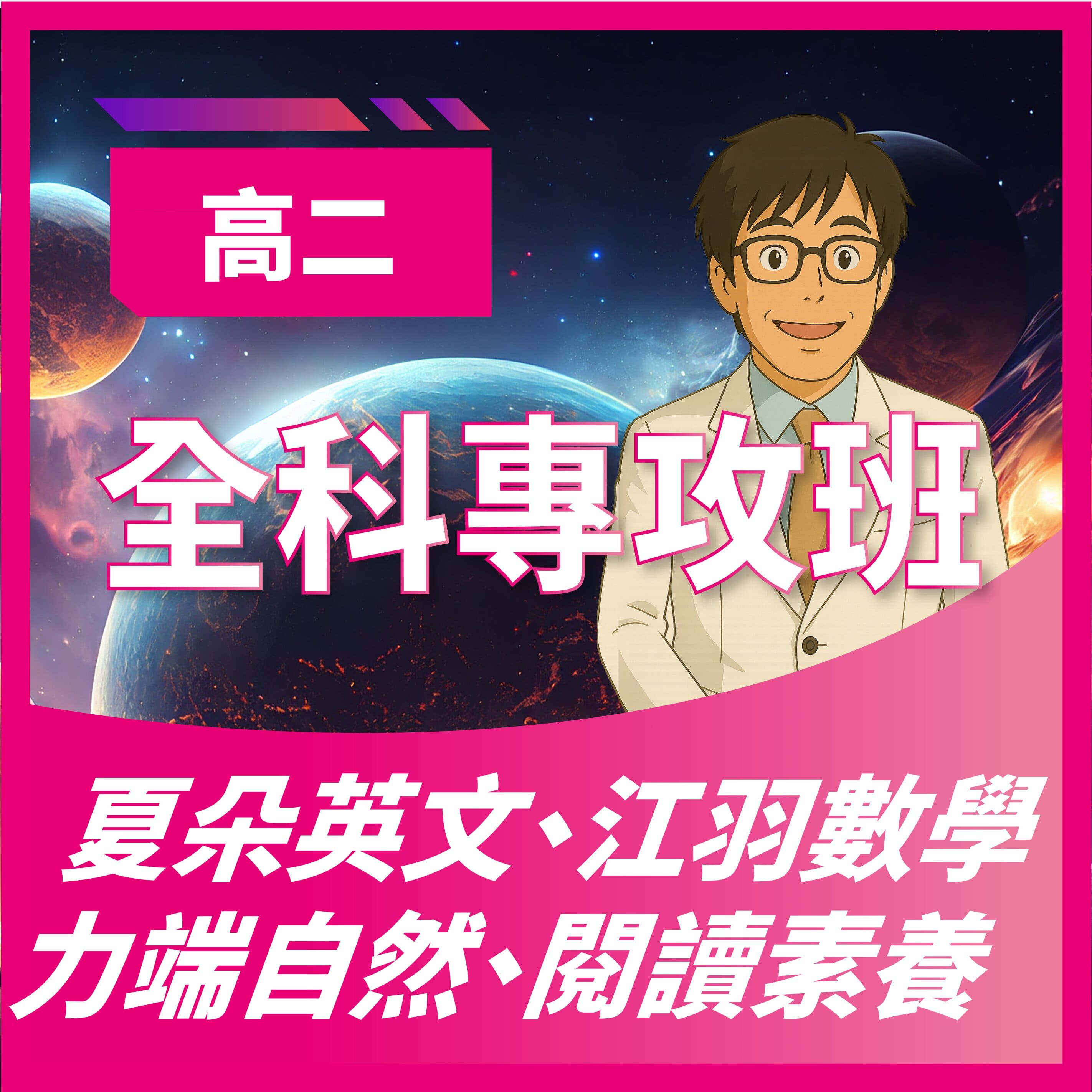 課程5
