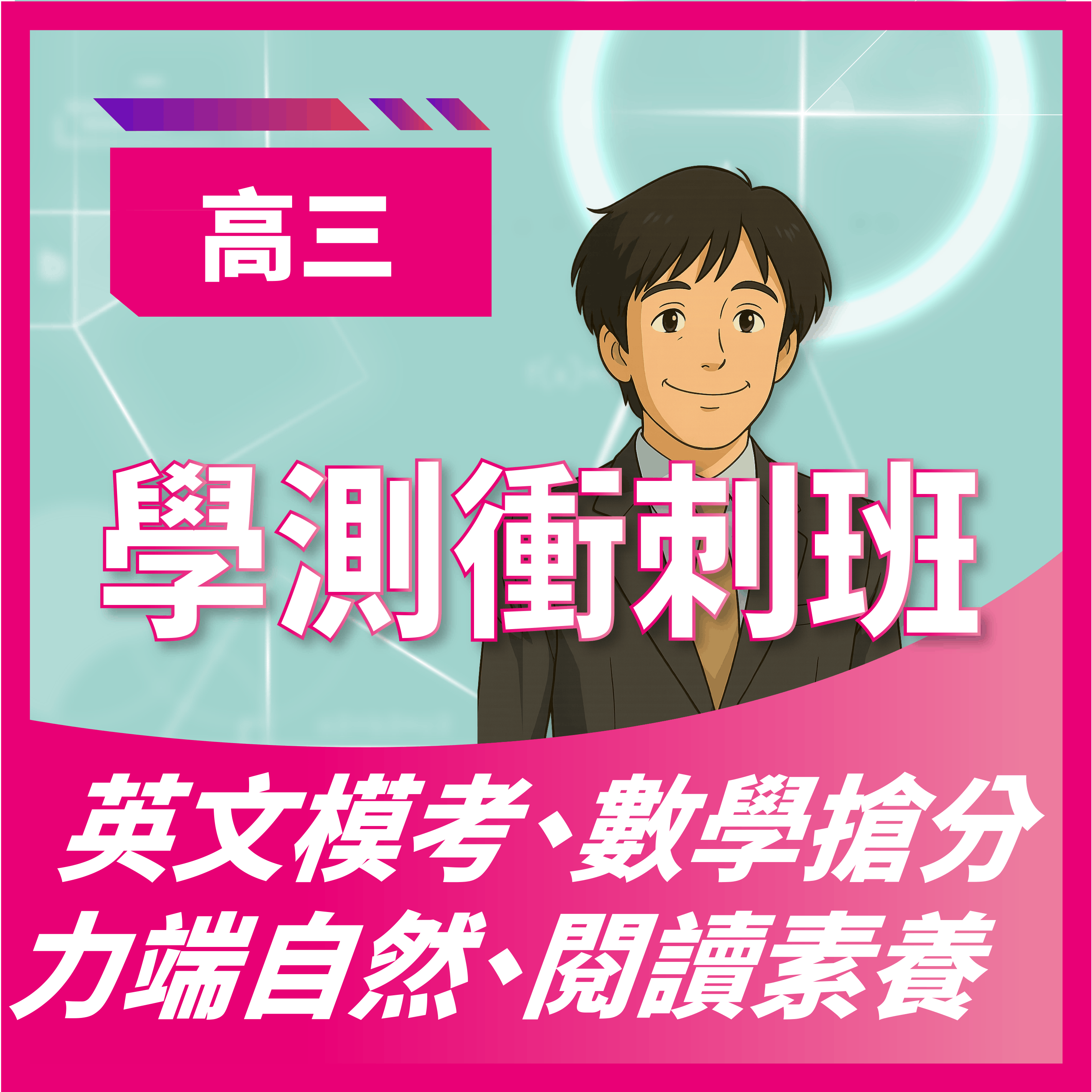 課程6